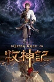 Tales of Herding Gods