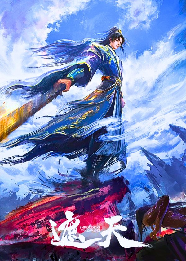 Shrouding the Heavens: Season 1