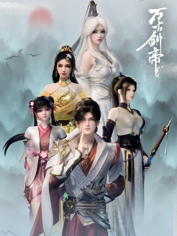 The Sword Emperor of Eternity: Season 1