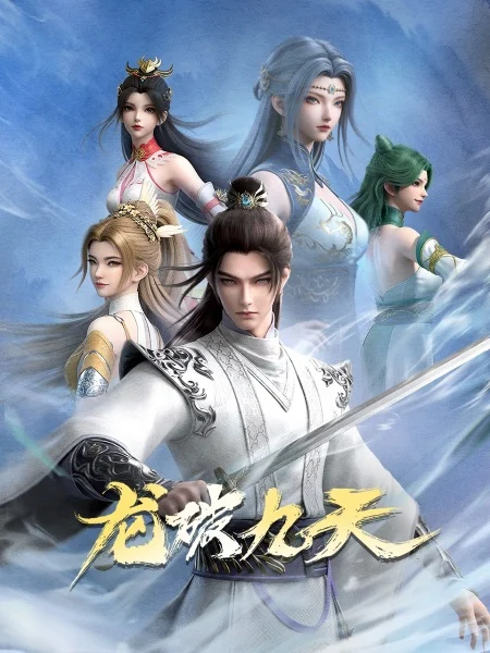 Dragon’s Triumph in the Celestial Realm