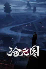 The Demon Hunter: Season 3